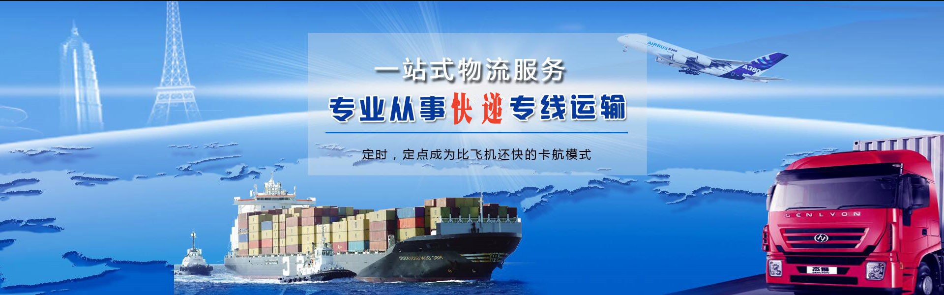 彰武到意大利物流公司-彰武至意大利物流专线-彰武空运到意大利-优时通物流有限公司