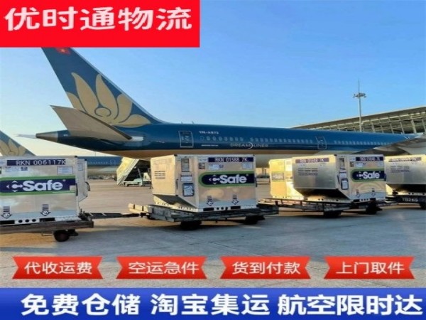 彰武到意大利空运加急专线